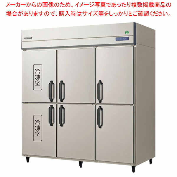 フクシマガリレイ ノンフロンインバーター制御タテ型冷凍冷蔵庫(冷凍2室)  幅1790×奥行800×高さ1950 GRD-182PDX-L 【 メーカー直送/後払い決済不可 】【 業務用 縦型 縦型 縦型 冷凍庫 大きい 冷蔵庫 大きな冷蔵庫 冷凍室が大きい 】【厨房館】