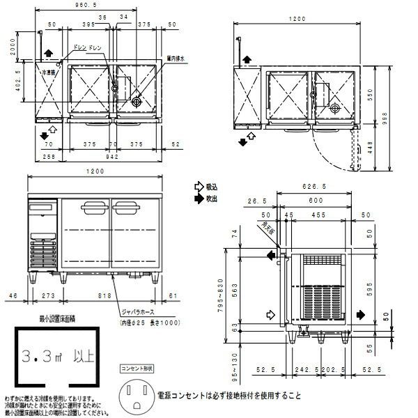 フクシマガリレイ ヨコ型 LRシリーズ 冷凍冷蔵庫 幅1500×奥行750×高さ800 LRW-151PM