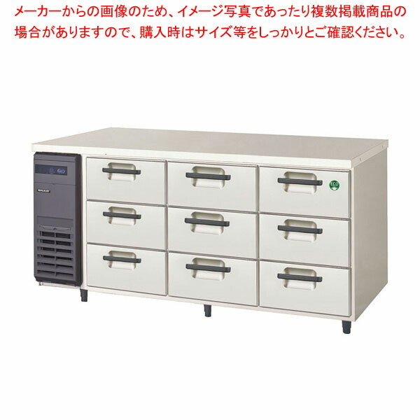 フクシマガリレイ 3段ドロワーテーブル冷蔵庫 ヨコ型 LDC-160RX 【 業務用冷蔵庫 横型 冷蔵庫 台下冷蔵庫 業務用横型冷蔵庫 冷蔵コールドテーブル 台下】【 メーカー直送/後払い決済不可 】【 PFS SALE 】【厨房館】