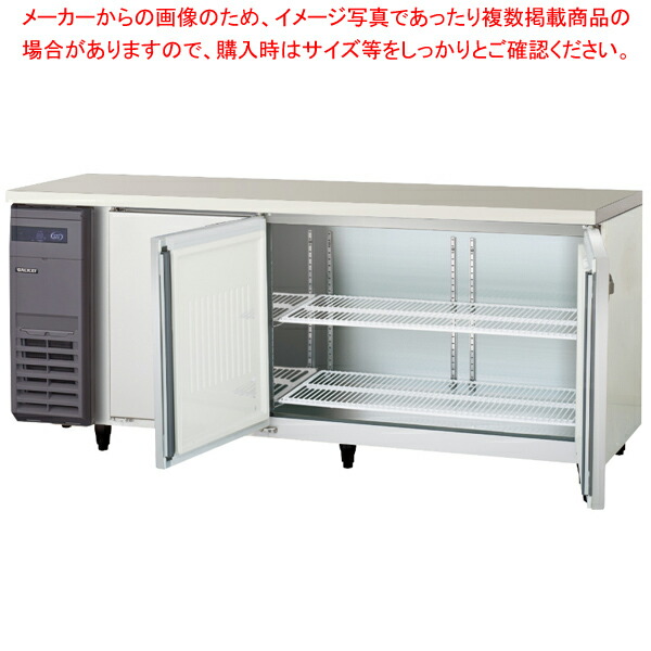フクシマ　業務用台下冷凍庫　コールドテーブル 株式会社フジマック テーブル型冷凍冷蔵庫 冷蔵庫・冷凍庫