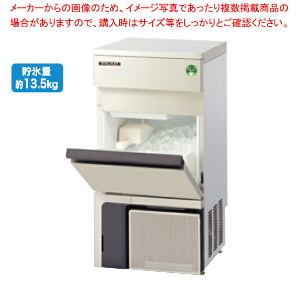 楽天市場】フクシマガリレイ 自動製氷機 95kgタイプ キューブ 楽天市場】フクシマガリレイ 自動製氷機 95kgタイプ キューブ