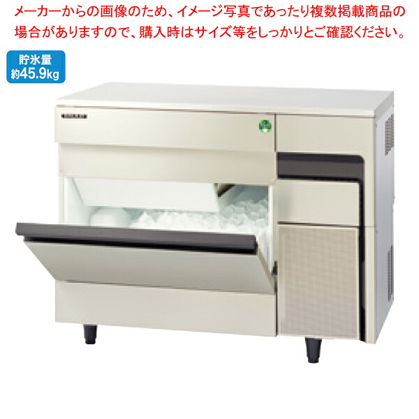 フクシマガリレイ 自動製氷機 キューブアイス(アンダーカウンター)75kgタイプ 1000&times;600&times;800 FIC-75KTX【厨房館】｜業務用厨房機器の飲食店厨房館