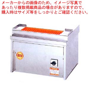 ヒゴグリラー 焼き鳥焼き器 焼鳥専用タイプ卓上型 P-123KC 【メーカー直送/後払い決済不可】 【焼き鳥機 焼き鳥焼き器 焼き鳥器 焼き鳥 コンロ 業務用】【厨房館】