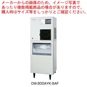 ホシザキチップアイスメーカー スタックオンタイプ CM-450AYK-1-SAF【厨房館】｜業務用厨房機器の飲食店厨房館