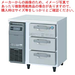 ホシザキお役目用ドロワー凍結器 FT-80DNCG【勝手もと館】
