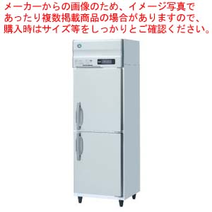 ホシザキ御役目用冷凍器[A手あい] HF-63AT-1【勝手もと館】