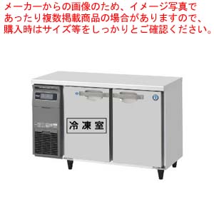 ホシザキお役目用時刻表形凍る電気冷蔵庫 G印字機 室内装飾色つや鋼板遣りかた R RFT-120SDG-1【勝手もと館】