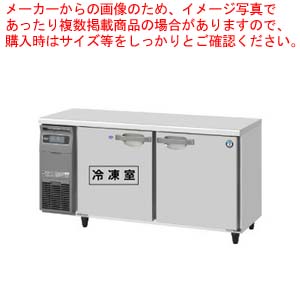 ホシザキお役目用時刻表形凍る電気冷蔵庫 G印字機 室内装飾色つや鋼板遣りかた R RFT-150SDG-1【勝手もと館】