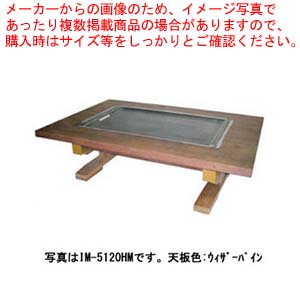鉄板テーブル お好み焼きテーブル 業務用 ガス 150×80×30-
