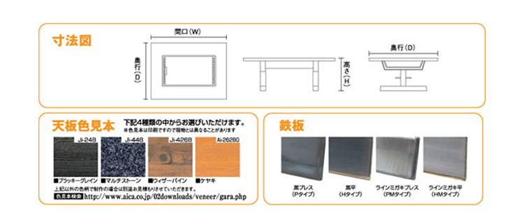 大人気の IKK伊東金属工業所 お好み焼きテーブル 1500 800 330 IM