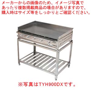 グリドル TYH1200DX 12A・13A(都市ガス)【業務用 お好み焼き機械 焼台 ガスグリドル 鉄板焼き器 鉄板焼き機】 【メーカー直送/後払い決済不可】【厨房館】