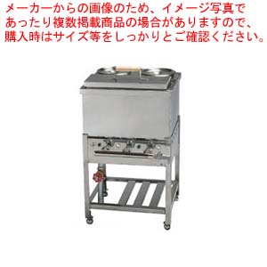 うどん・そば銅庫 UBH1S LPG(プロパンガス)【うどん そば銅庫】 【メーカー直送/後払い決済不可】【うどん そば銅庫 業務用】【厨房館】｜業務用厨房機器の飲食店厨房館