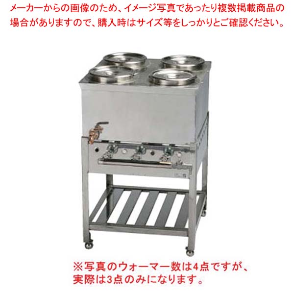 ウォーマー WMH3 12A・13A(都市屁っ放り)【ウォーマー 保温器】 【製造業者直送/後ばらい決済不可】【ウォーマー 保温器 御役目用】【御厨子所館】