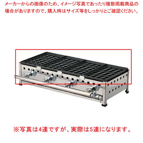 たこ焼 28穴（引出付）／鉄鋳物 285SHDX (都市ガス)【厨房館】