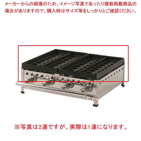 たこ焼 32穴／鉄鋳物 321SDX (都市ガス)【厨房館】