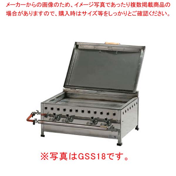 餃子焼 デラックス/シングル GSS15 (プロパンガス)【厨房館】｜業務用厨房機器の飲食店厨房館
