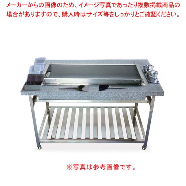 ガス式カウンターグリドル KTYH750 (都市ガス)【厨房館】