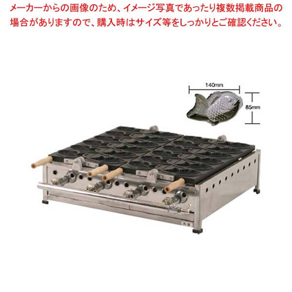 たい焼 THA2T (都市ガス)【厨房館】 100,164円
