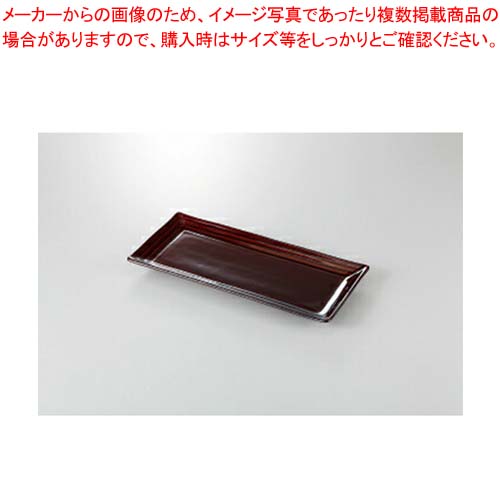 【まとめ買い10個セット品】和食器 アメ釉 段々さんま皿 37Y204-03 まごころ第37集 【キャンセル/返品不可】【厨房館】｜業務用厨房機器の飲食店厨房館