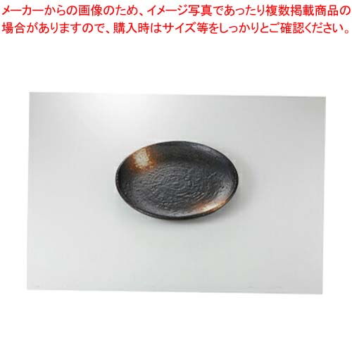 【まとめ買い10個セット品】和食器 黒備前 9.0皿 37A240-13 まごころ第37集 【キャンセル/返品不可】【厨房館】｜業務用厨房機器の飲食店厨房館