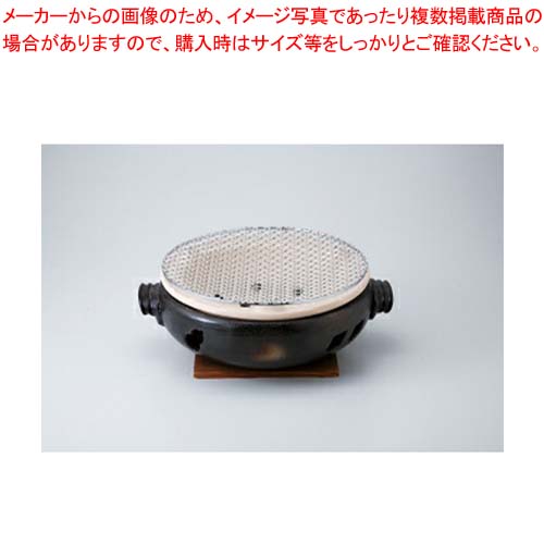 【まとめ買い10個書き割り品】和食器 灰釉9号 お手掛け水コンロ(木台網付) 37V445-04 まごころ第37集 【とり止める/返品不可】【勝手もと館】