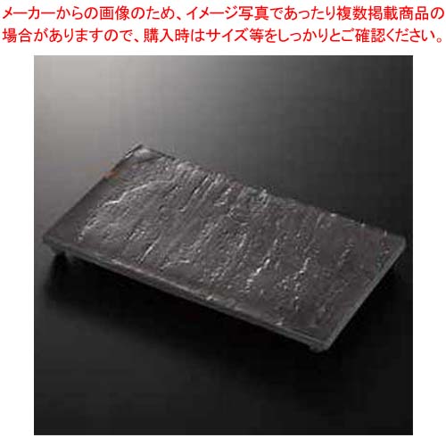 【まとめ買い10個セット品】和食器 黒陶板 9寸長角皿 37Y018-14 まごころ第37集【厨房館】