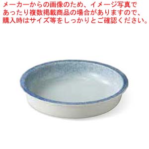 和食器 吹墨 丸型フードパン 37K415-01 まごころ第37集 【厨房館】