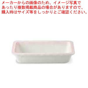 和食器 ピンク白吹 1/3フードパン(深) 37K415-03 まごころ第37集 【厨房館】