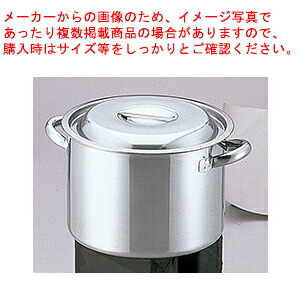 モリブデン 半寸胴鍋 36cm 118836【厨房館】｜業務用厨房機器の飲食店厨房館