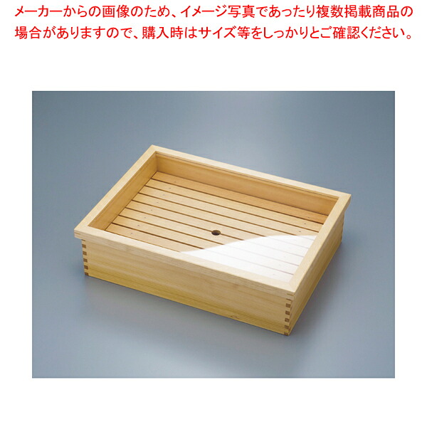 木製 ネタ箱 目皿･かぶせ蓋･ステンレスバット付 大 10344【厨房館】