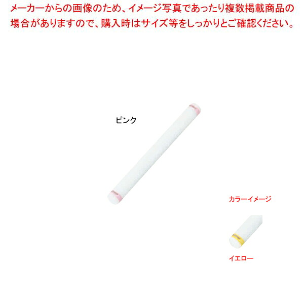 ハセガワのカラーめん棒 CMB30-300 イエロー【厨房館】