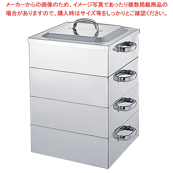 18-8 業務用角蒸器 3段 36cm【厨房館】｜業務用厨房機器の飲食店厨房館