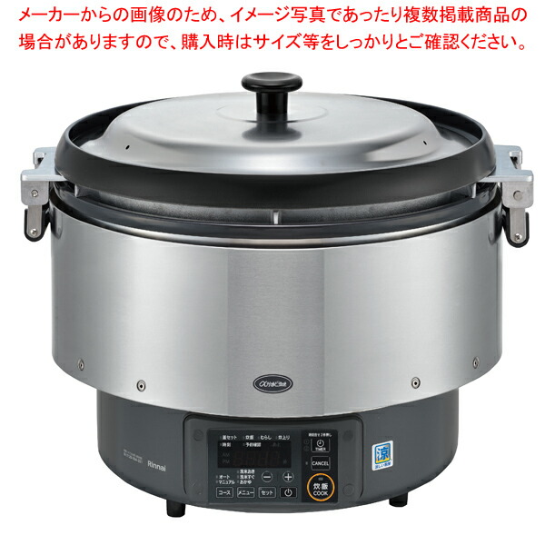 楽天市場】ガス炊飯器 RR-S100GS 13A (涼厨) リンナイ (内釜