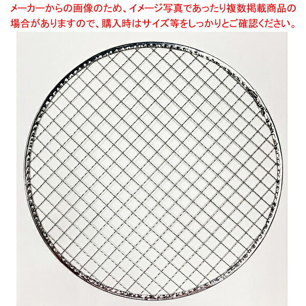 使い捨て網 丸型 φ245 200枚入【厨房館】