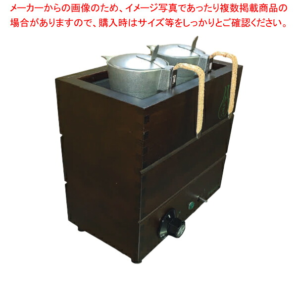 電気式燗どうこ TKD-2【厨房館】 51,815円