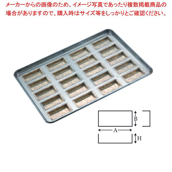 シリコン加工 フィナンシェ90型 天板 20連【厨房館】
