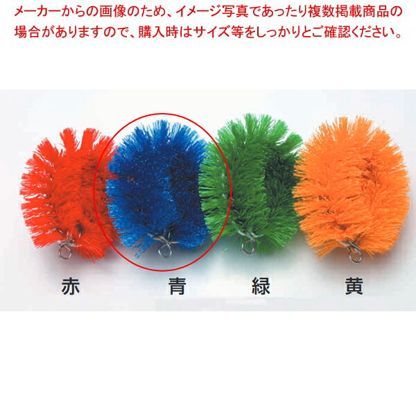 ニューカラータワシ 小 青 (10個入)【厨房館】
