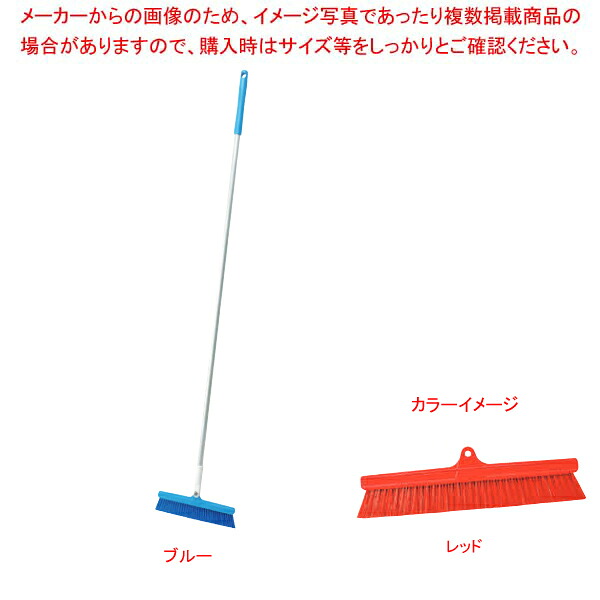 HP自在ほうき 45cm ハード レッド 55161【厨房館】