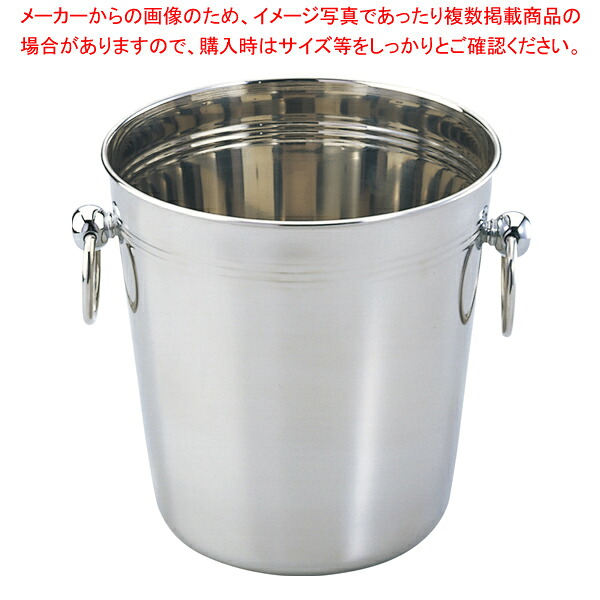 イタリア製 ステンレスワインクーラー 7096【厨房館】｜業務用厨房機器の飲食店厨房館