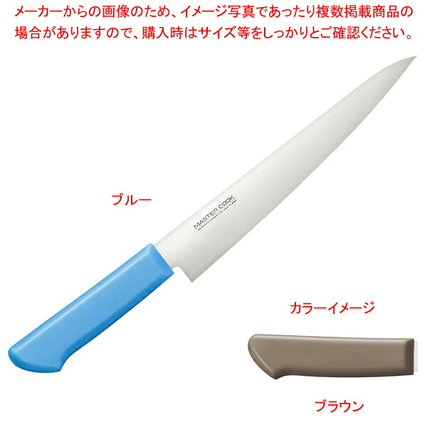 筋引 300 ブラウン 【厨房館】