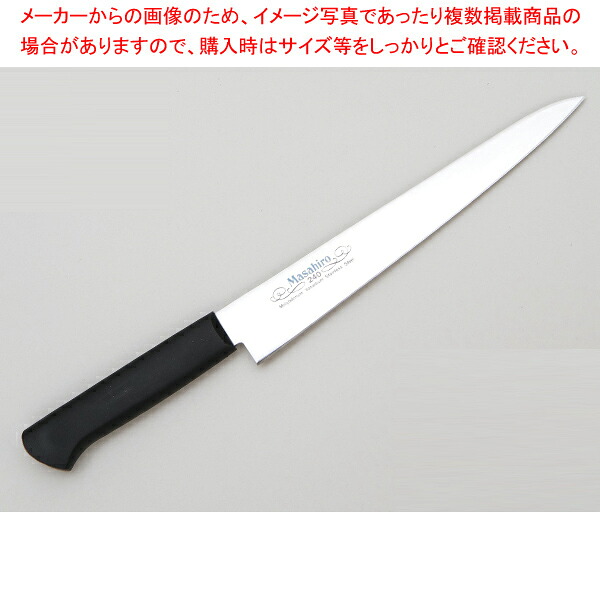 筋引 270 黒 【厨房館】