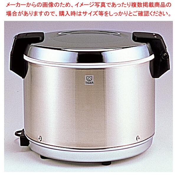 [JHA-A54P]タイガー 業務用電子ジャー (ステンレス)(保温専用) JHA-A54P 【厨房館】