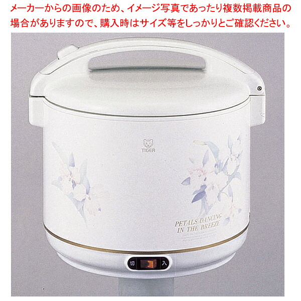 虎 陰電子ジャー(保温専用) JHG-A111 【勝手もと館】