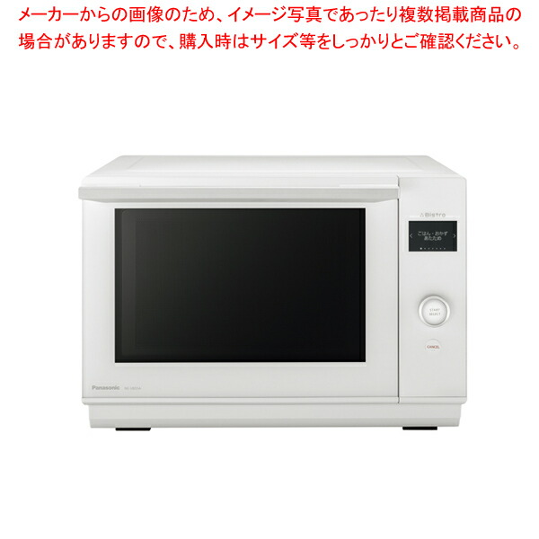楽天市場】パナソニック オーブンレンジ ビストロ NE-UBS5A(W