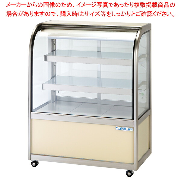 冷ややかさ冷蔵陳列棚 OHGP-Tf型 OHGP-Tf-900 後引戸(B) 【勝手もと館】
