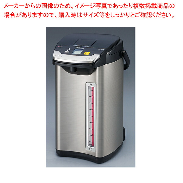 タイガー 蒸気レスVE電気まほうびん （とく子さん） PIE-A501(5L) 【厨房館】｜業務用厨房機器の飲食店厨房館