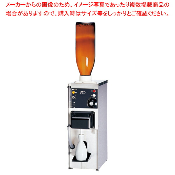 タイジ 卓上型全自動小銃酒燗器 TS-1 【御厨子所館】