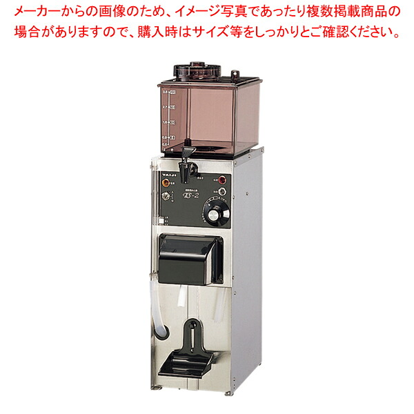 タイジ 卓上型全自動小銃酒燗器 TS-2 【御厨子所館】