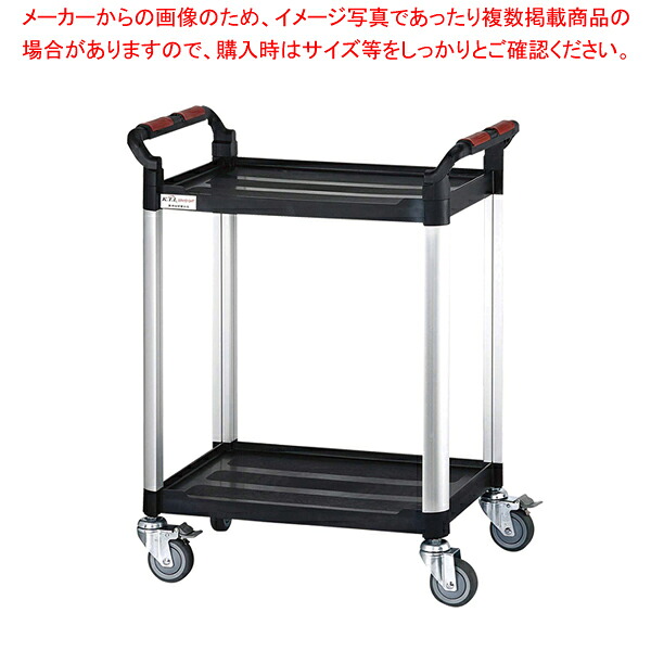 アイガーワゴン 2段 KT707E 【厨房館】｜業務用厨房機器の飲食店厨房館