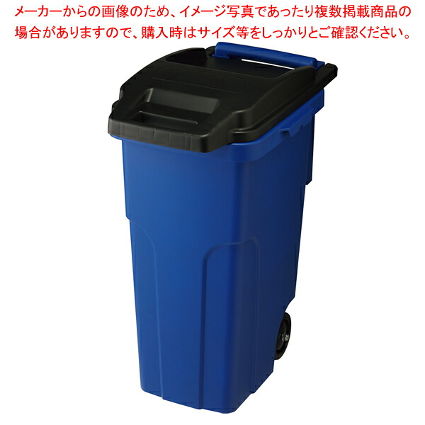 キャスターペール 2輪 45C ブルー 【厨房館】